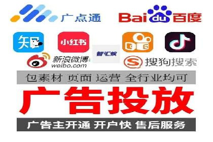 信息流广告代理全案解析